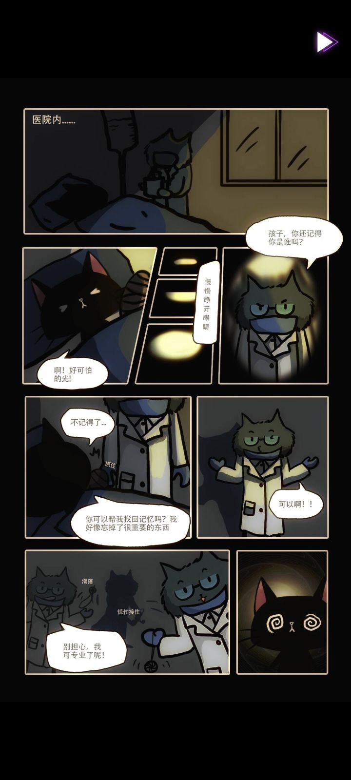 No.6-48小时gamejam(伪)独立游戏避光者截图