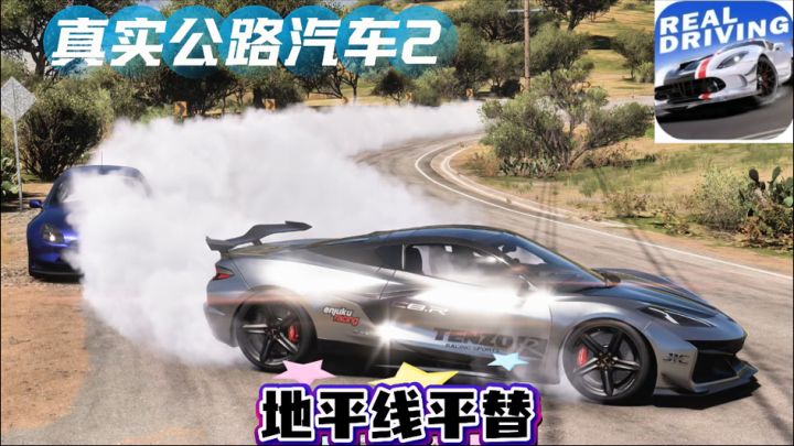极致飙车!体验速度与激情!截图