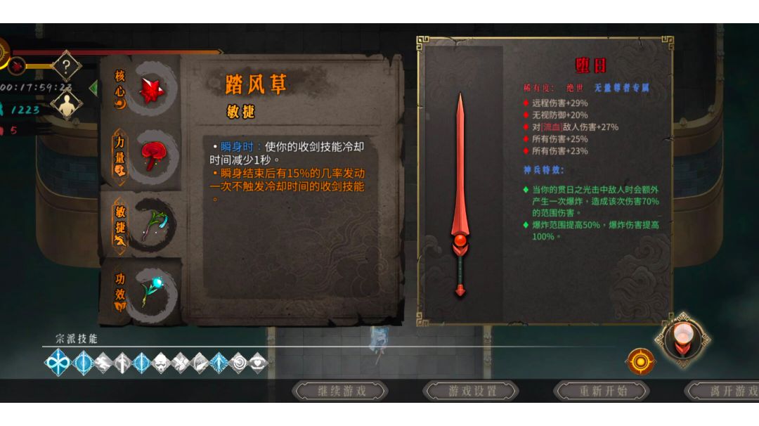 魔贯光杀炮！-虐雪难度观星台截图