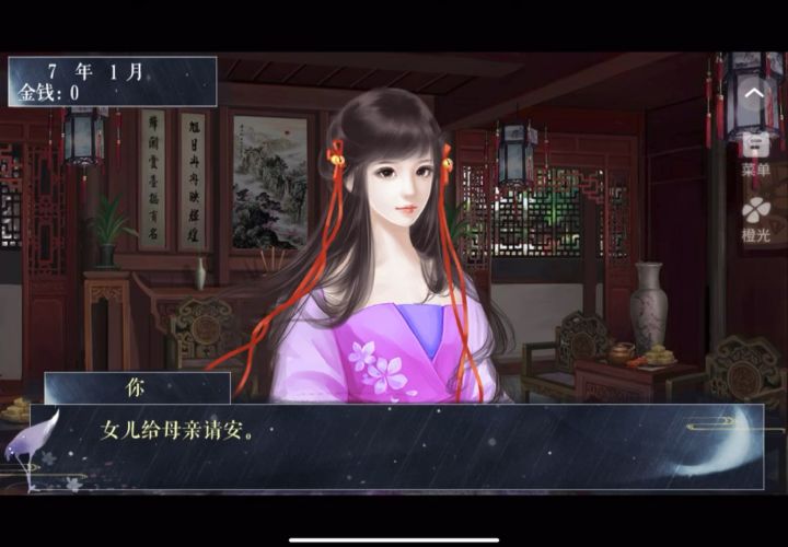 太子妃上位记3截图