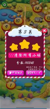 第三关过关攻略🥰