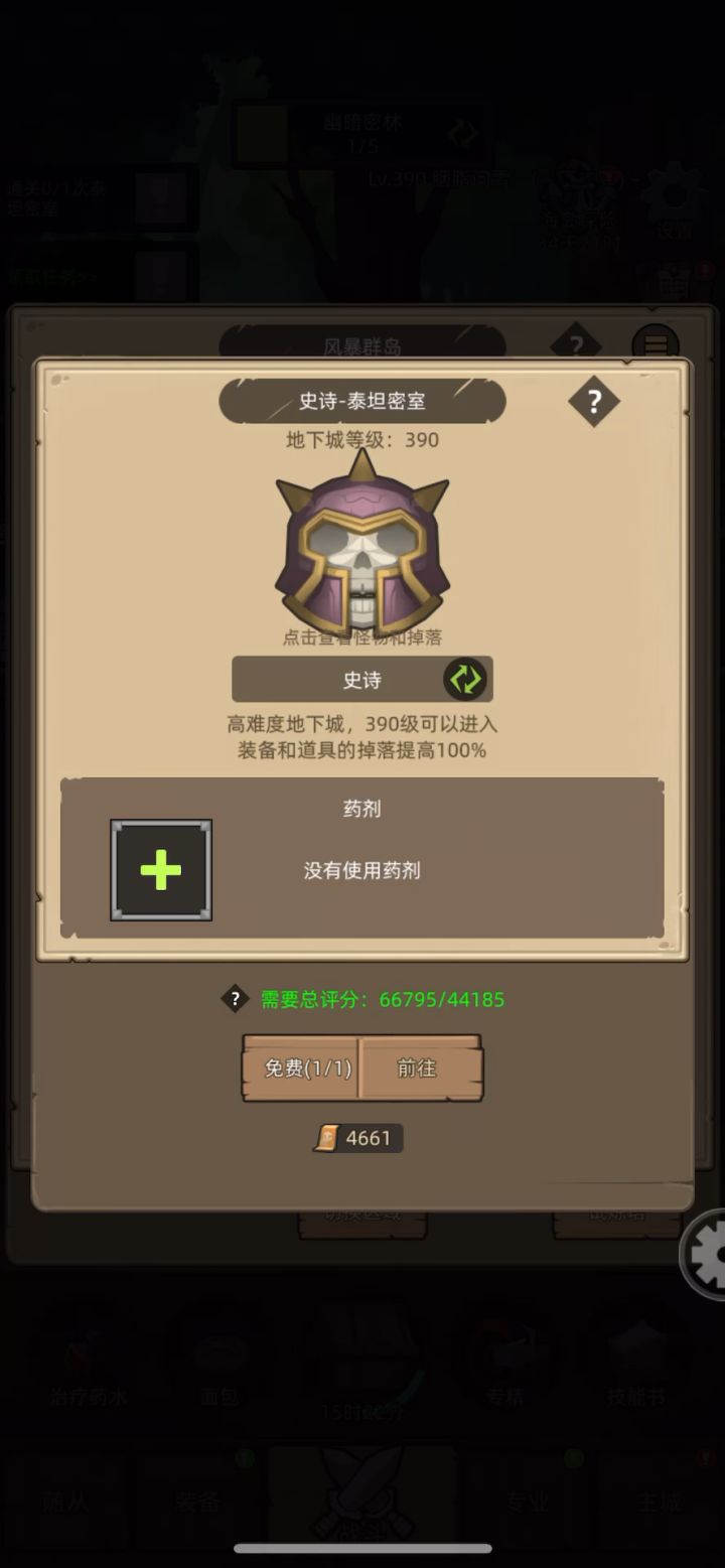 自动-武器战6.6 万无药泰坦密室史诗通关视频截图
