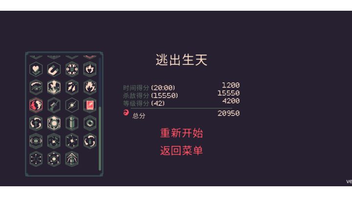 运气好的话，开局就无敌截图
