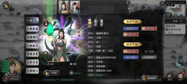跑的贼快截图