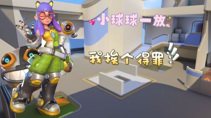 《T3》我的小球就那么一放，你能把我怎么样？#我的TOP ONE游戏#截图