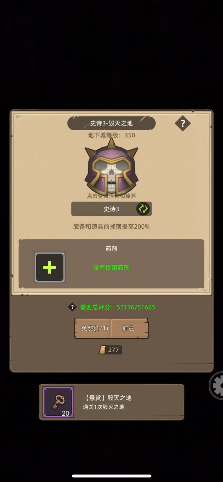 狂暴战5.5万无药毁灭之地史诗3通关视频截图