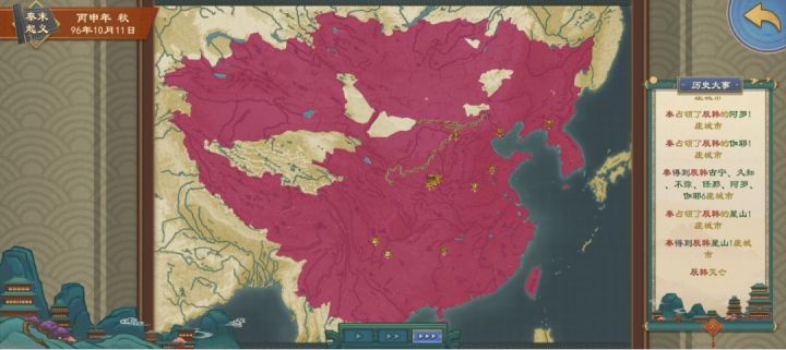 秦末起义之秦通关截图