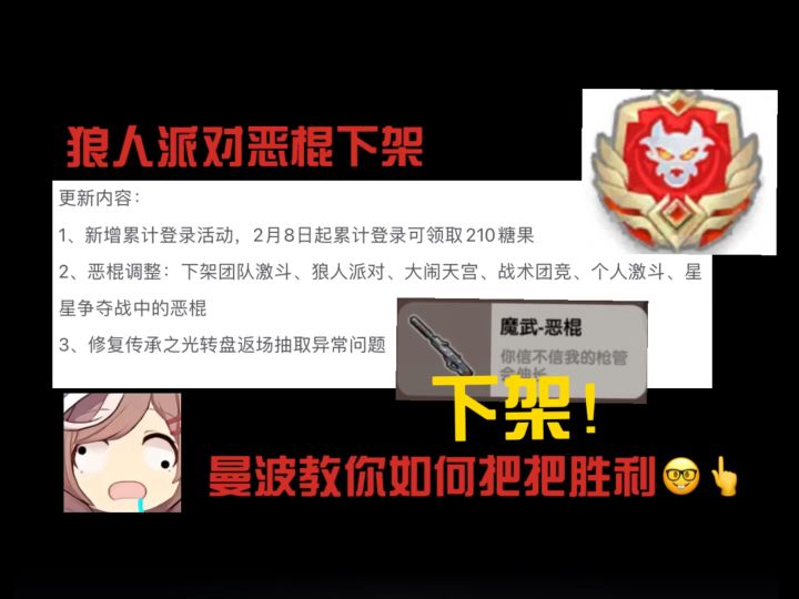 狼人派对最简单教学,曼波也能轻松上红牌😎🤓截图