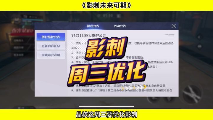 影刺未来可期截图
