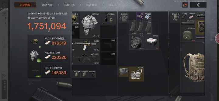 第一次吃这么肥截图