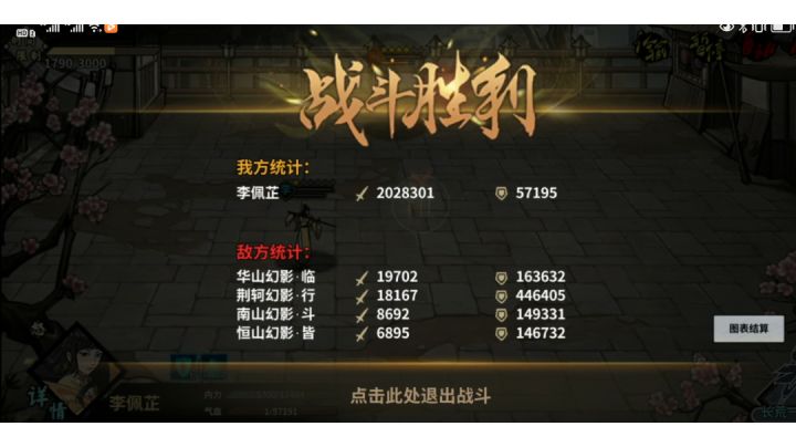 长荒师姐实测截图