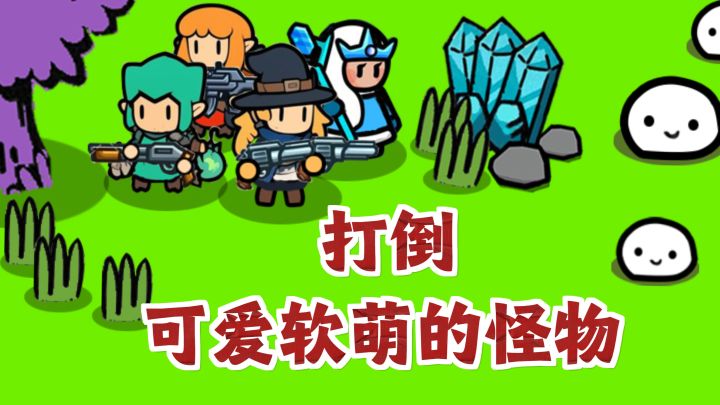 什么❓怪物竟然如此可爱软萌❗️截图