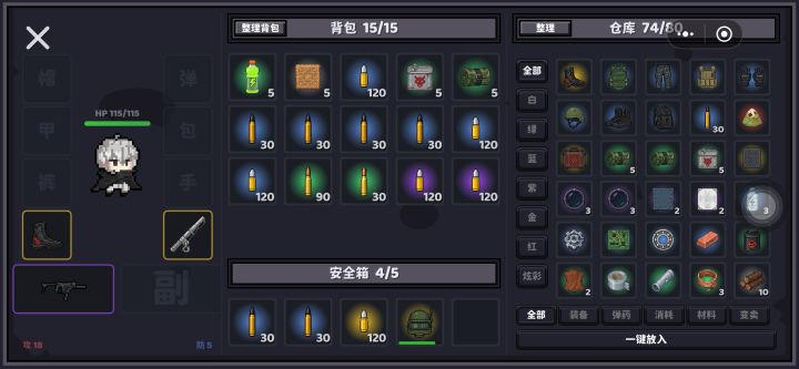 不能穿装备截图