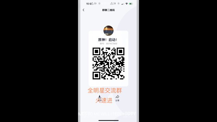 Roblox,全明星塔防交流群截图