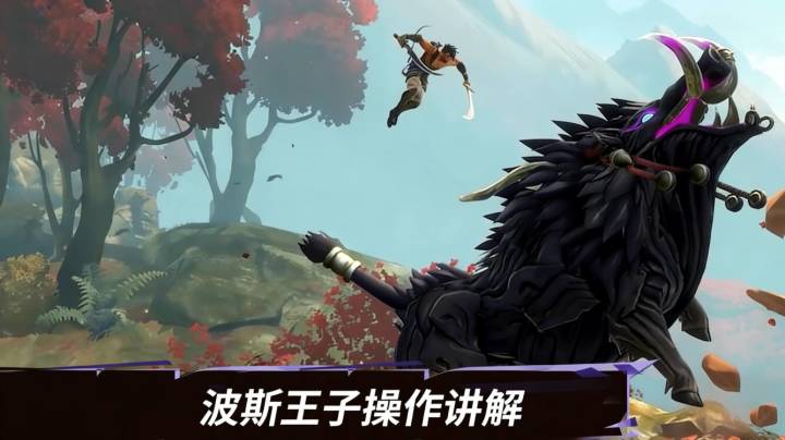 波斯王子:失落的王冠上手教程截图