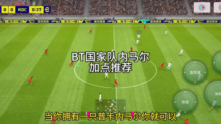 【实况二创】内马尔这么强的嘛截图