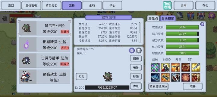 站撸地狱难度元素三阶截图