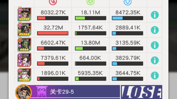 小浣熊红桃队29章29-5截图