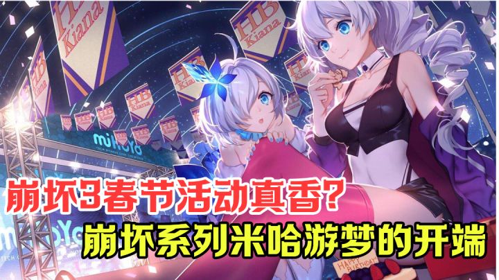 这才是mhy的亲儿子,梦开始的地方!#新游观察局#截图