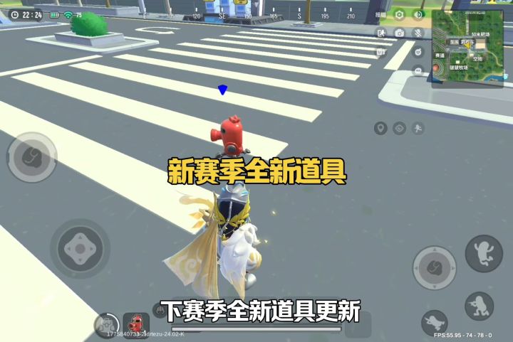 新赛季全新道具截图