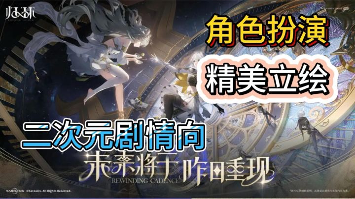 《归环》开放世界，自由探索！精美人物立绘，演绎循环奇幻剧情！截图