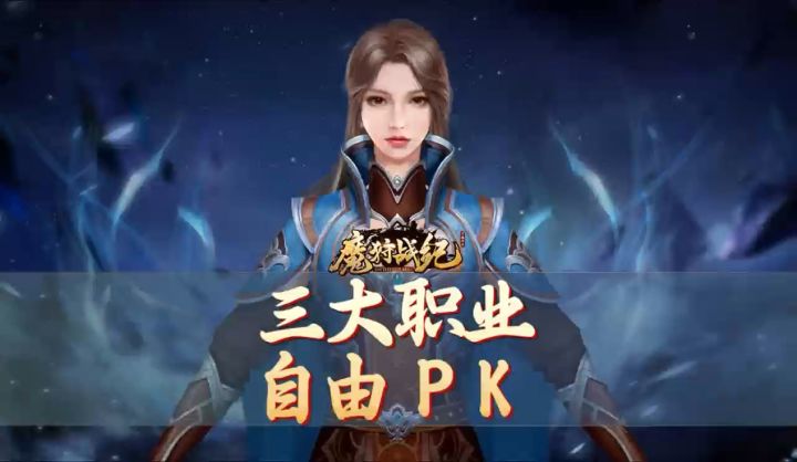 魔狩战纪截图