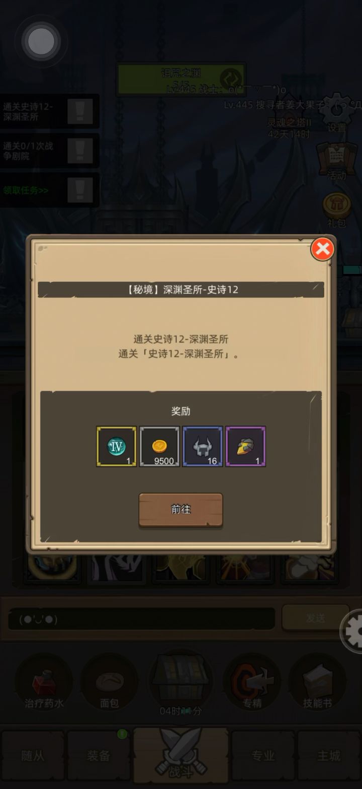 挂机/戒律牧17万无药深渊圣所秘境12通关视频截图