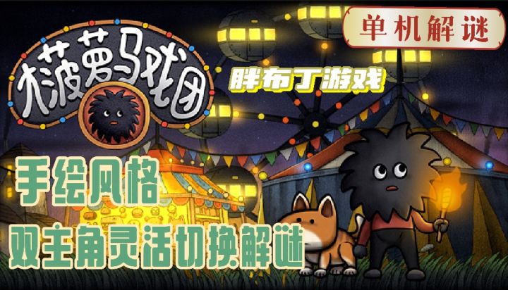 双主角设定,温馨治愈的故事情节,细腻唯美的手绘画风,值得体验截图