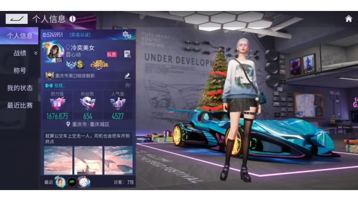 樱之峠十级m8跑法截图
