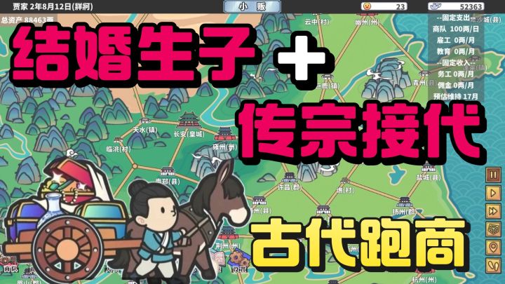 从身无分文的穷伙计逆袭为亿万富翁❗️比爽文还要爽的游戏❗️截图