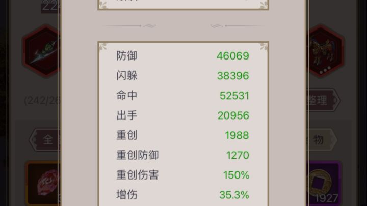 剑过飞鹰截图
