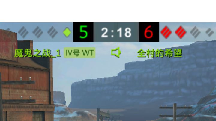 戏耍两个重坦，必输局打成平局截图