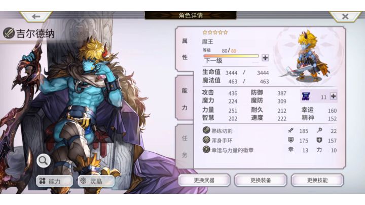 11冥值的魔兽王也有平A自来也的梦想截图