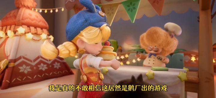 粒粒的小人国治愈瞬间截图