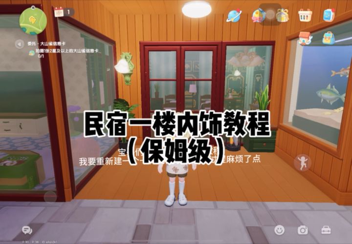 重生之我在心动小镇开民宿！截图