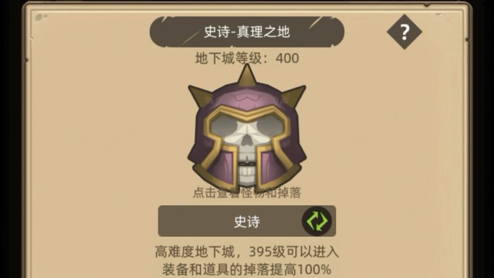 挂机-魔猎手箭术8.5万无药真理之地史诗通关视频截图