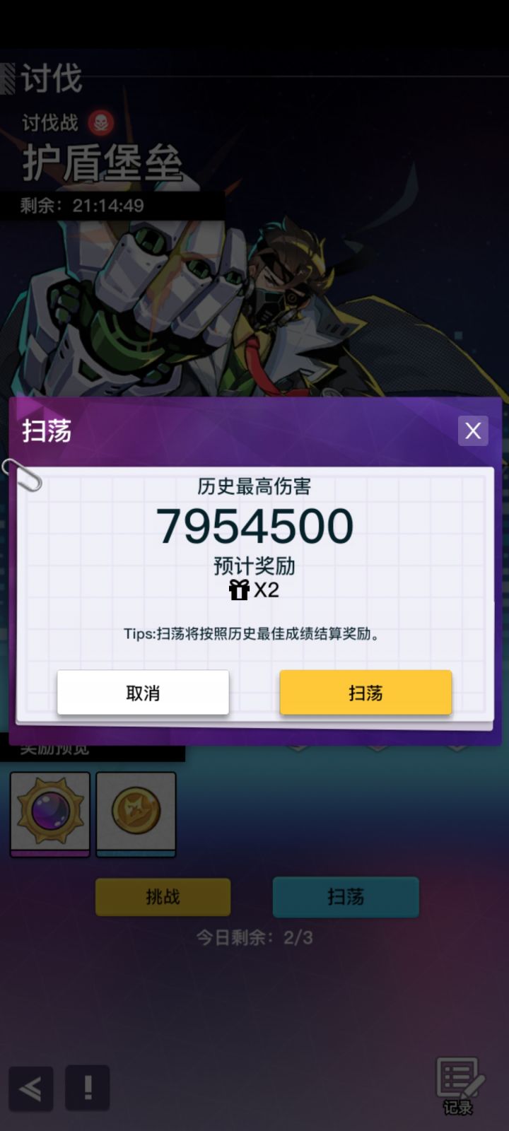 俱乐部讨伐通关视频(存档用)截图