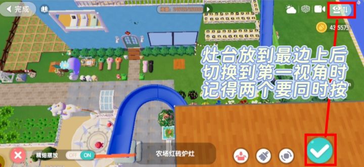 心动小镇农场红砖炉灶卡重叠教程截图