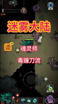 新赛季魂灵师流派推荐！魂灵师镰刀流！