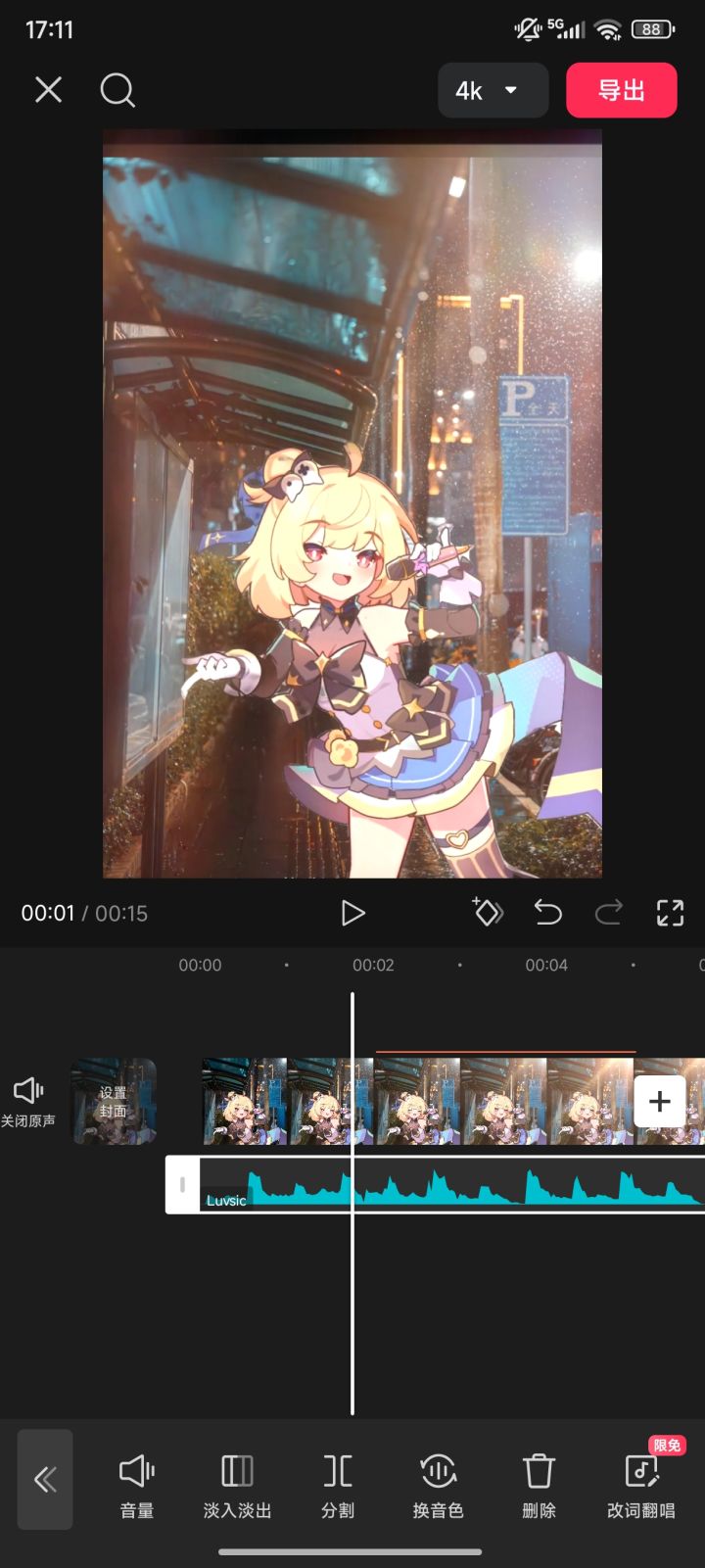 此刻唱给独属于班长的歌截图