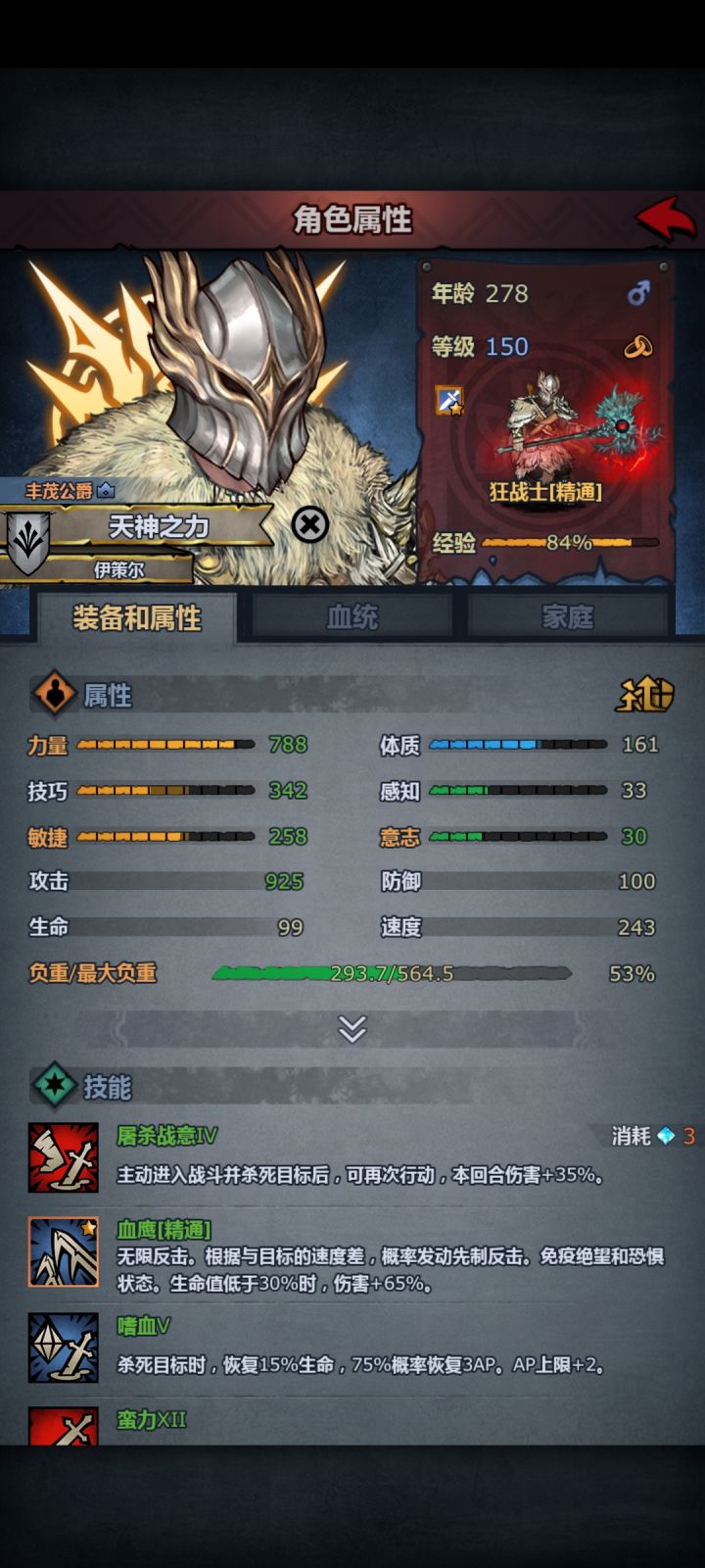 依旧单挑截图