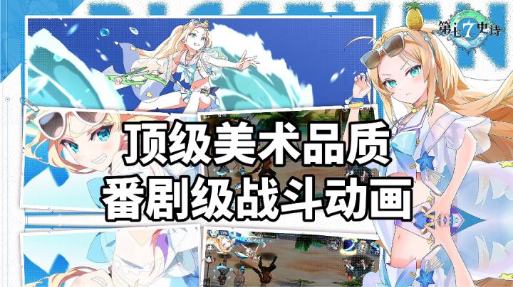 游戏推荐:顶级美术品质RPG手游,番剧级战斗动画呈现截图