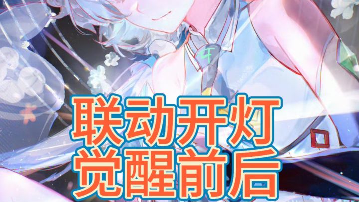 洛天依联动来了截图