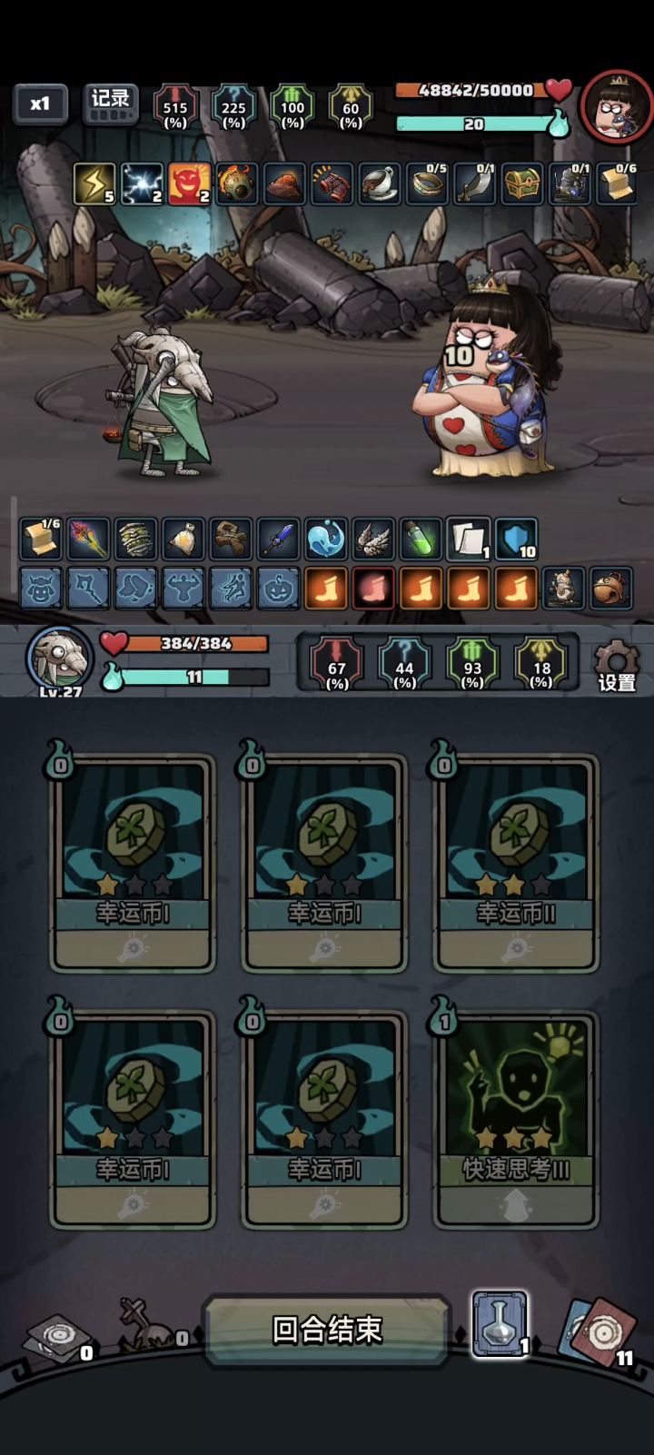 【羊灵法师2.0】秘宝系统翻新版截图