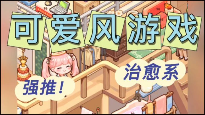 玩前:幼稚贴纸有啥好玩?玩后:再贴一张就睡觉!!截图