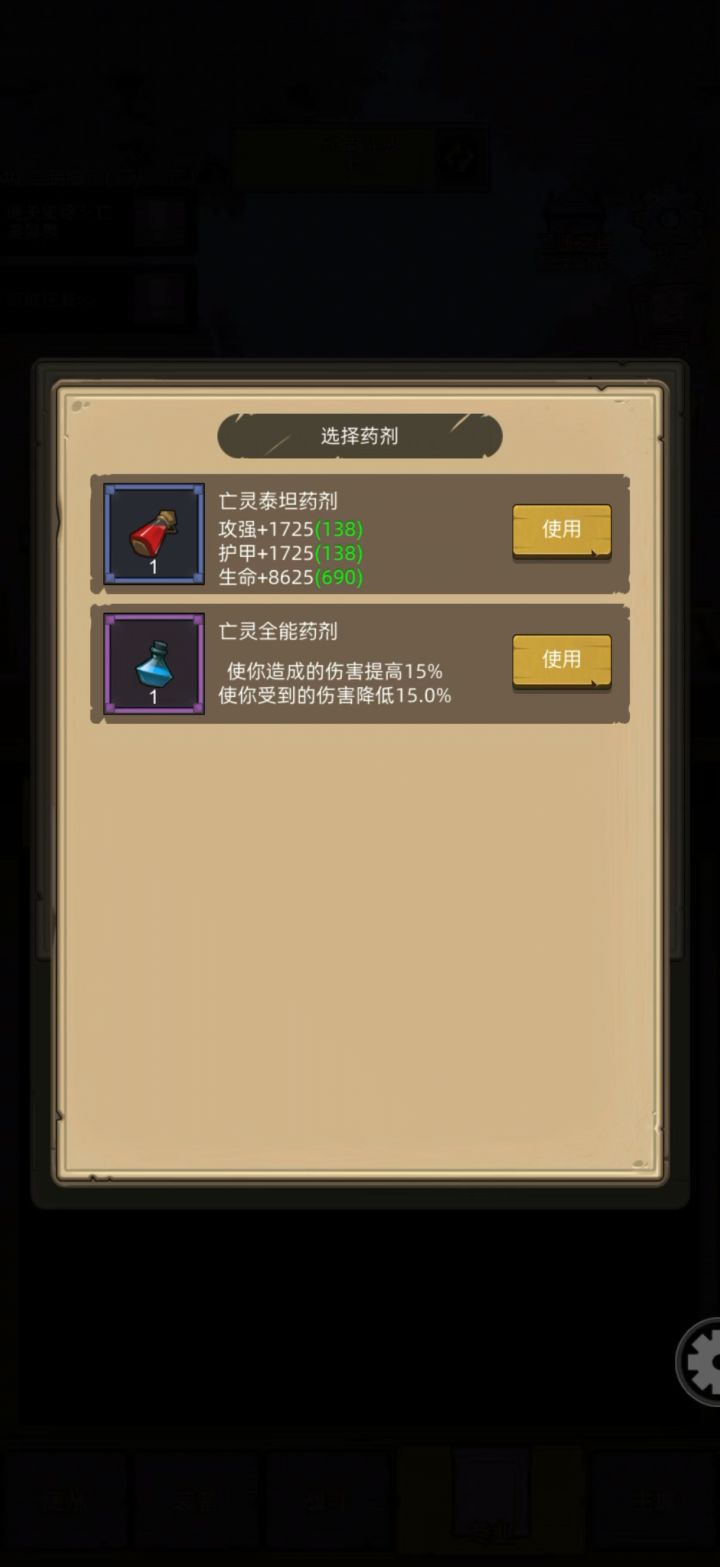 防战秘境分享截图