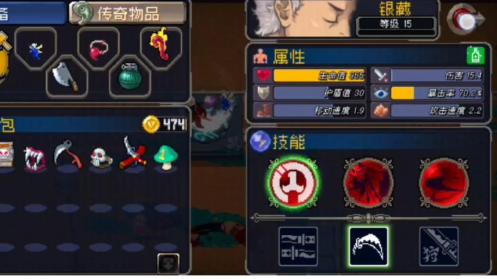 重新定义一刀流截图