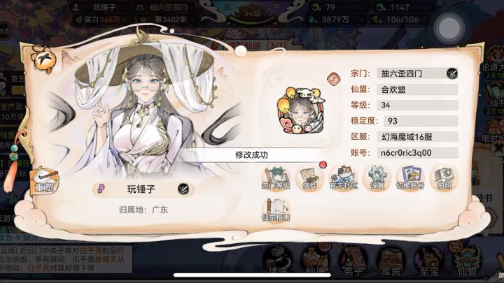 脱离苦海咯截图