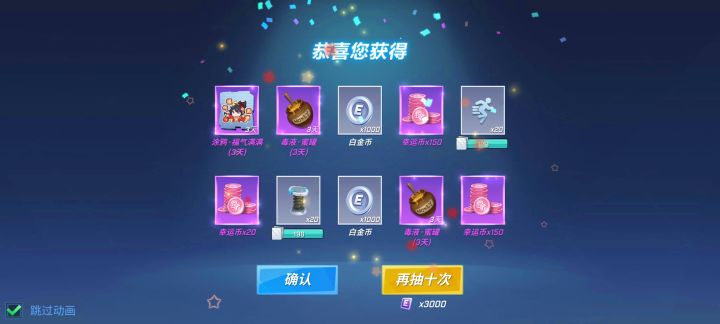 非酋转盘截图