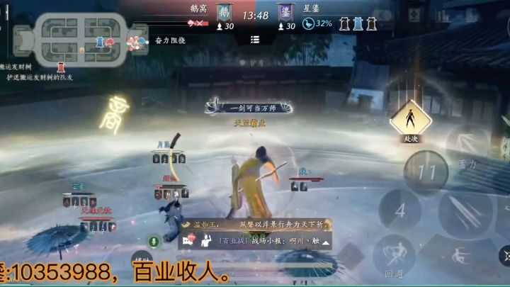 百业战手机视角,简直大乱斗,顺便收收人,最喜欢奶妈!截图